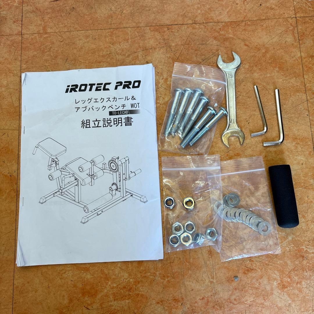 ららページ iROTEC レッグエクステンション　レッグカール