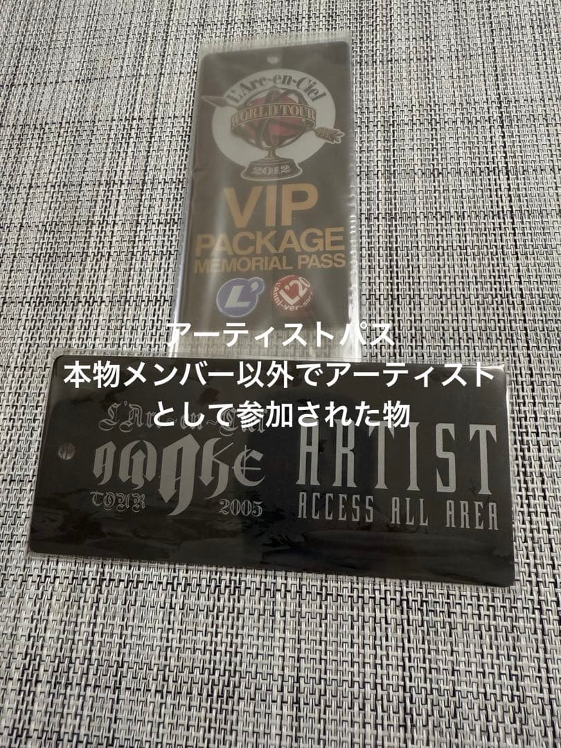 アーティストパス AWAKE tour WORLD〜 VIP ラルク L'Arc