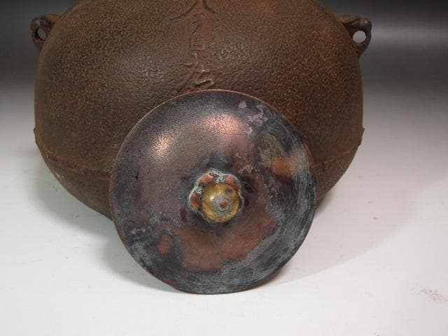 ★　時代　尻張釜　浄味作　裏千家　八代　又玄斎　一燈　花押がございます★x484