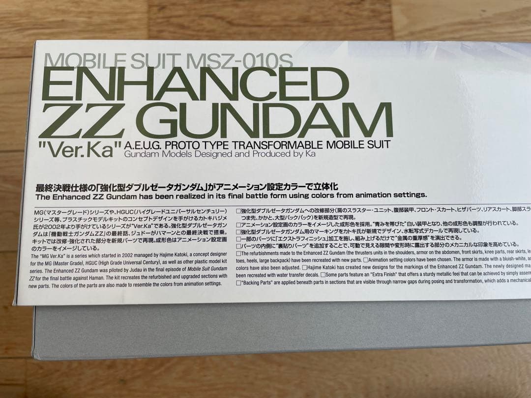 【新品】バンダイ MG 1/100 強化型ダブルゼータガンダム プレバン限定