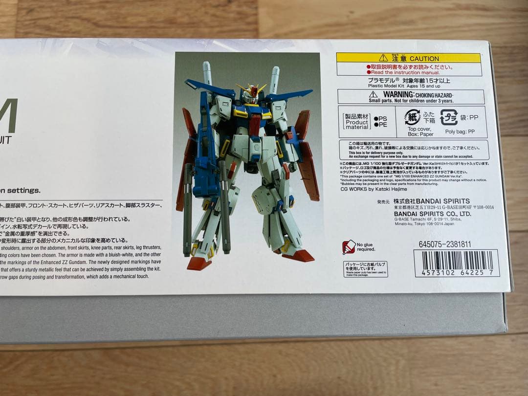【新品】バンダイ MG 1/100 強化型ダブルゼータガンダム プレバン限定