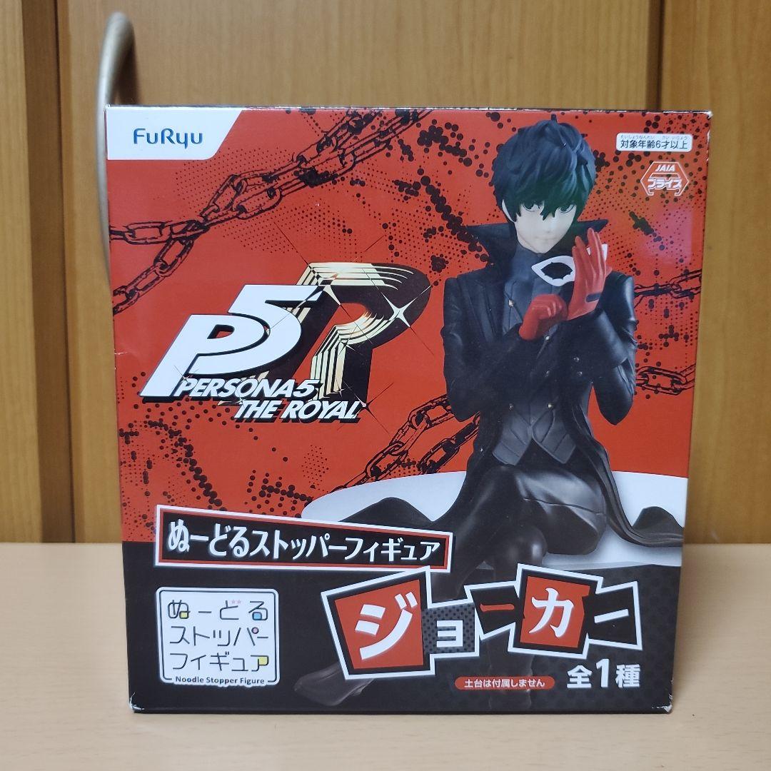 ペルソナ5 ぬーどるストッパーフィギュア ジョーカー 主人公