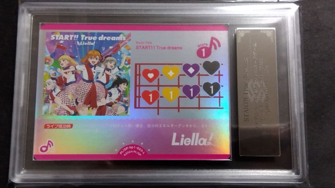 ARS10「START!! True dreams」ラブライブオフィシャルカード