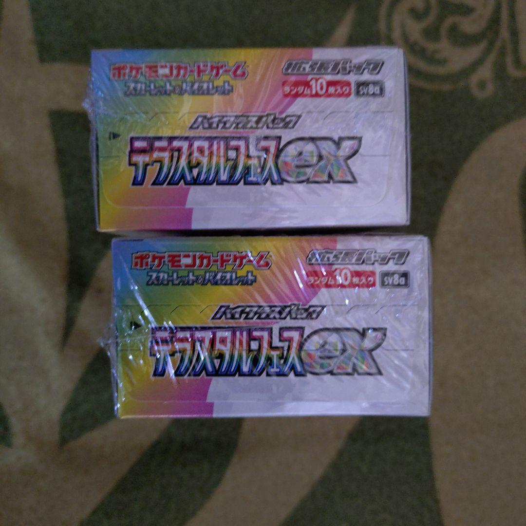 ポケモンカード テラスタルフェス2BOX シュリンク付き