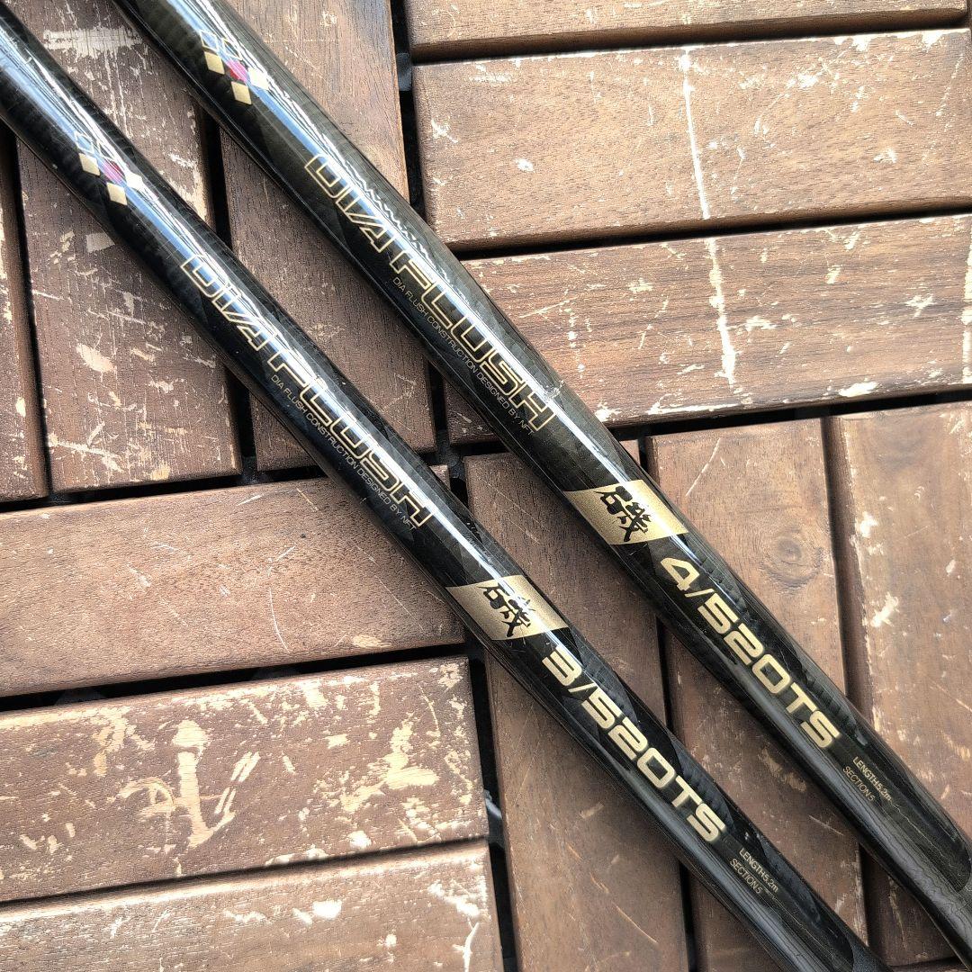 名竿 NFT DIAFLUSH 磯4/520TS ＆ 磯3/520TS 2本！