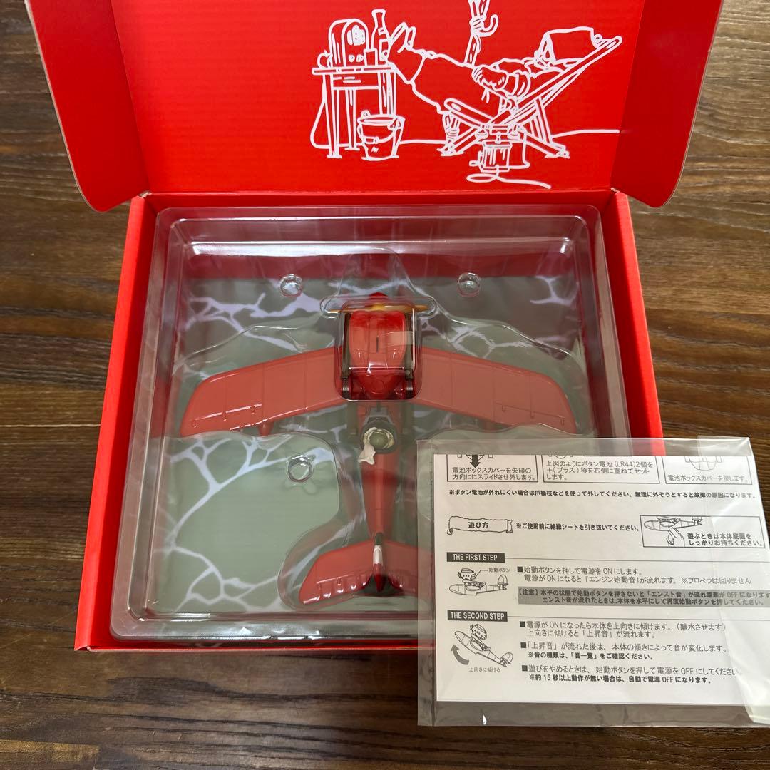 紅の豚 フギュア ポルコごっこ サボイアS.21