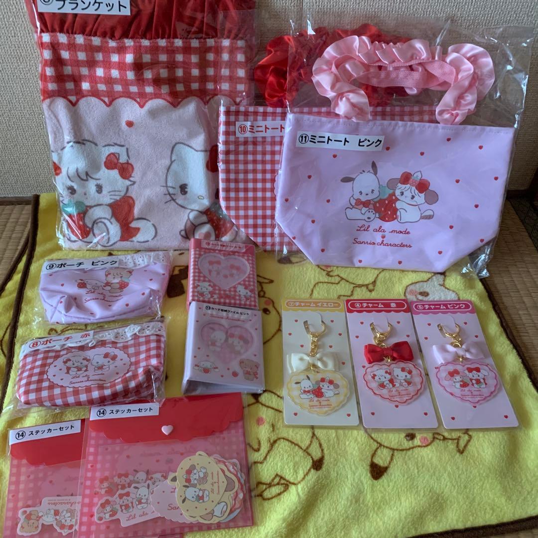 サンリオ リルアラモード✖︎サンリオキャラクターズ当たりくじ ブランケット＋おまけ