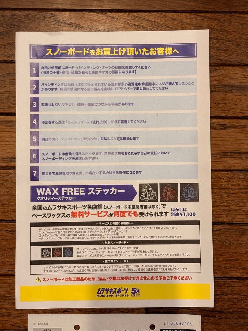 【特典アリ】GNU RIDERS CHOICE 23-24 154.5cm