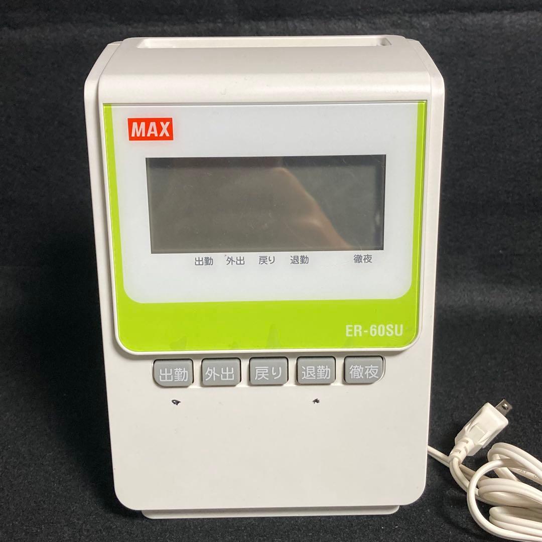 ER 60SU MAX タイムカード140枚つき 即使えます 打刻機