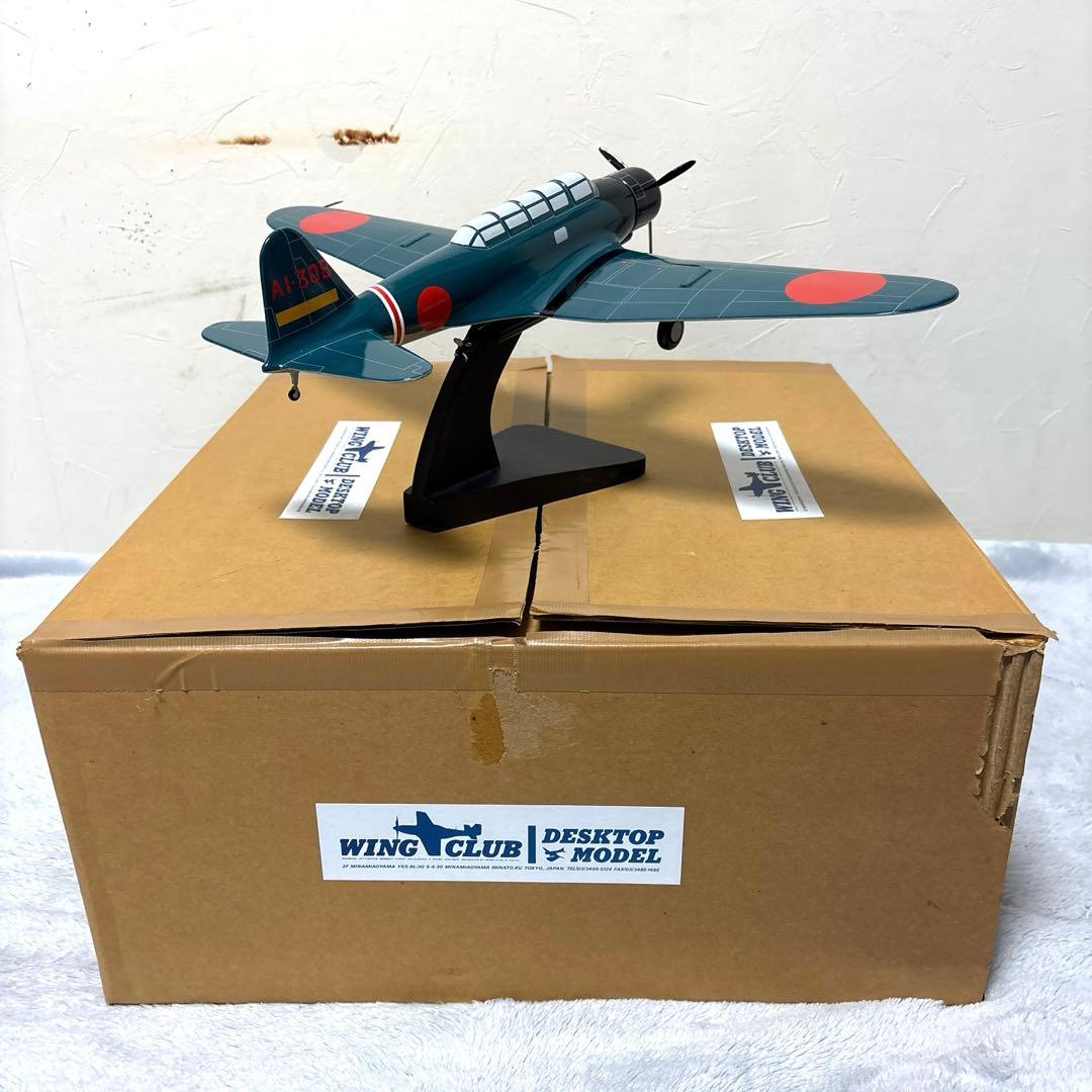 ウイングクラブ　デスクトップモデル　九七式艦上攻撃機　97艦攻　ソリッド　初期？