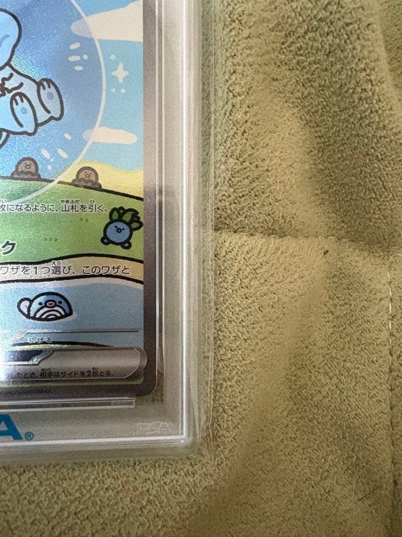 （最安値）【psa10】ミュウex SAR 347/190 SV4a