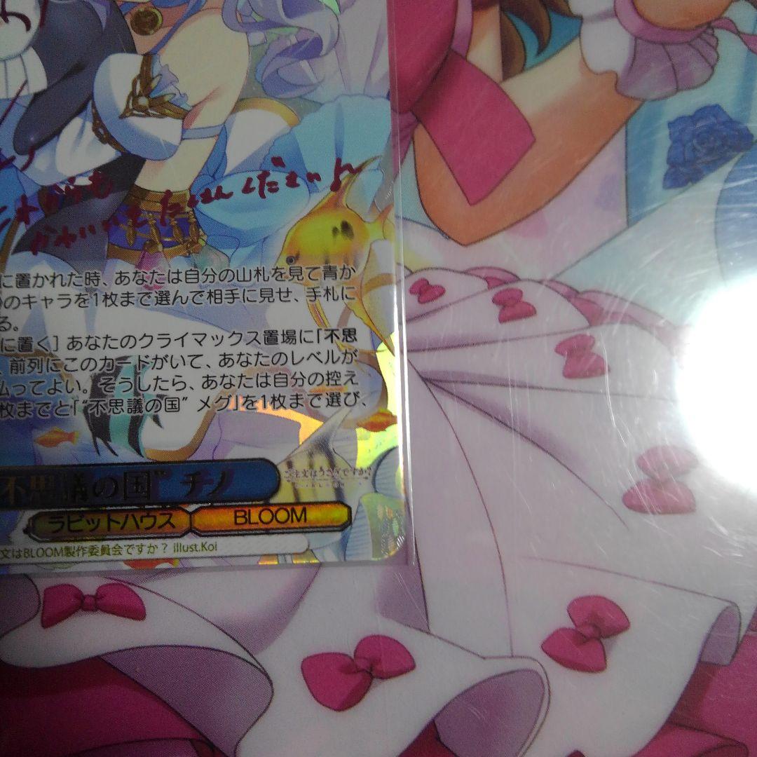 あ*ゆ様 「最安値」不思議の国 チノ SSP ピンクサイン ごちうさ