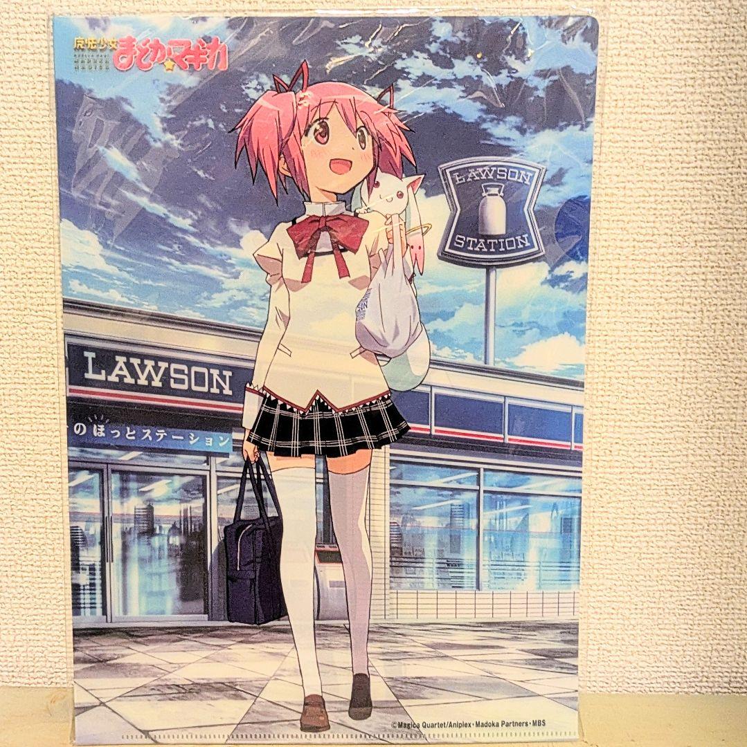 未開封 まどマギ ローソンコラボ当選品 ファイル5枚セット 全国限定1000部