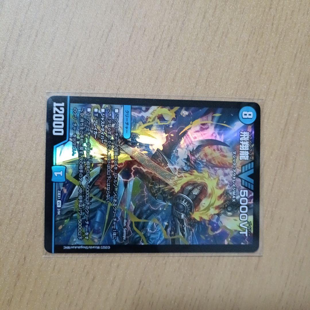 デュエルマスターズカードセット