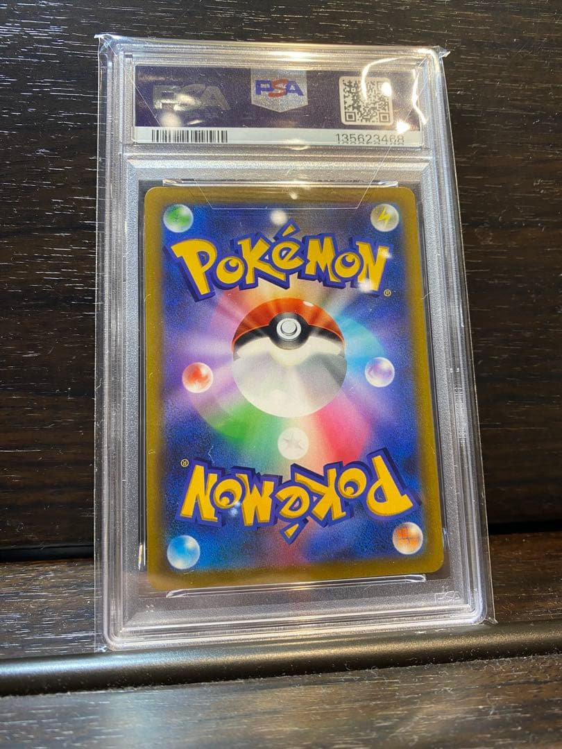 ピカチュウVMAX：コロコロコミック2022年1月発売号 PSA10