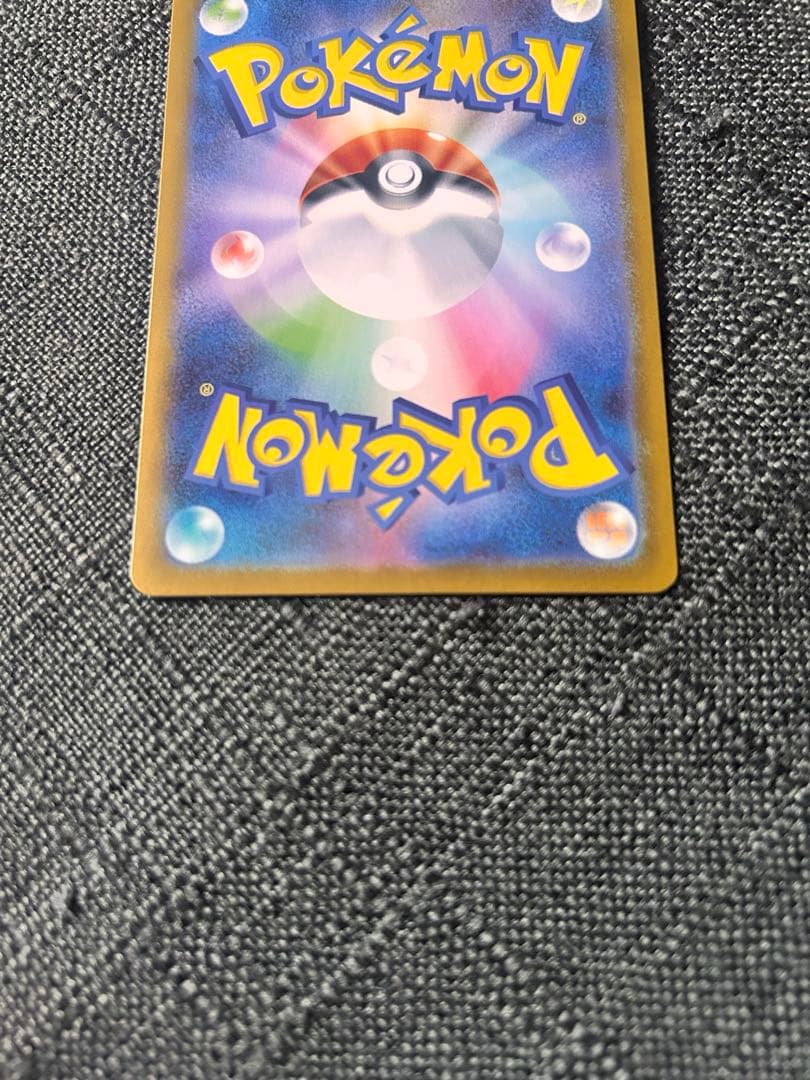 ピカチュウEX SAR スタートデッキ100 No.25