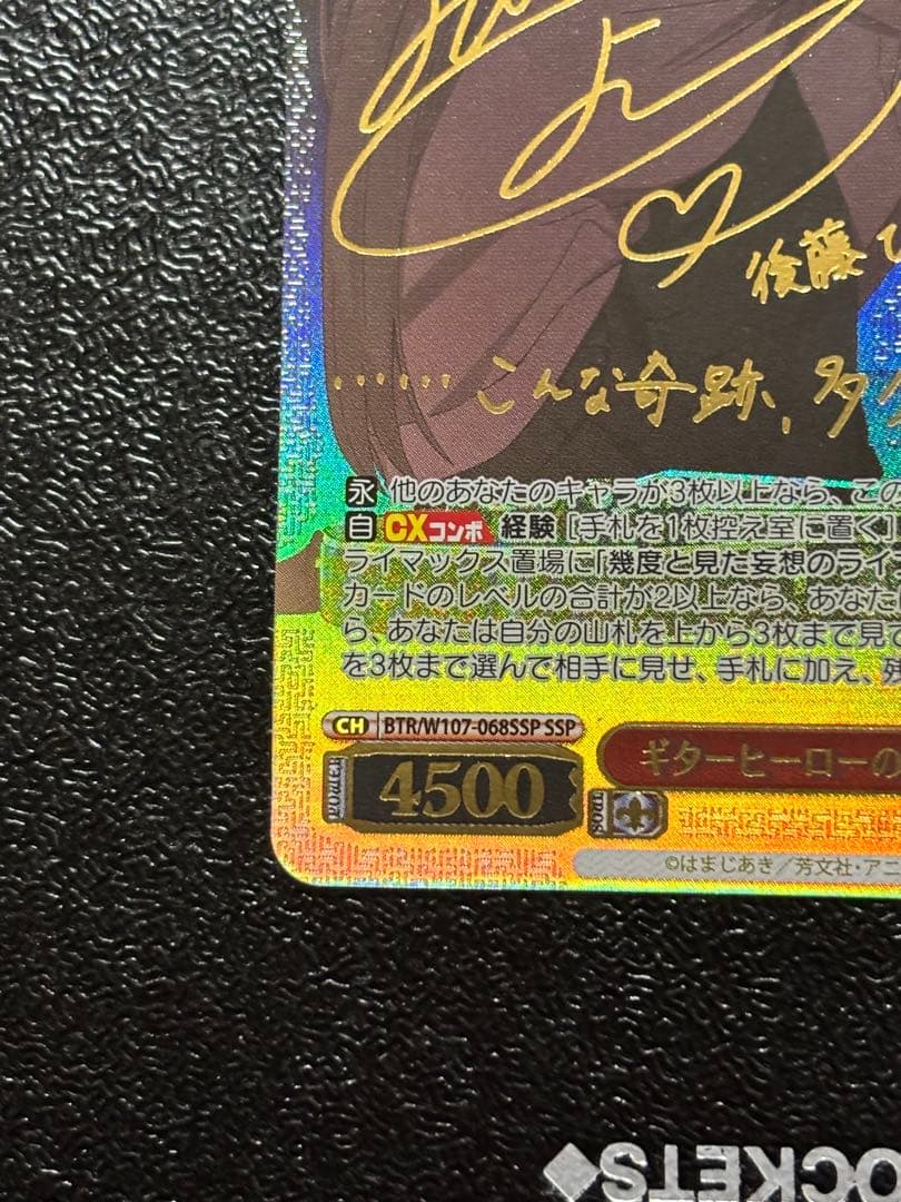 ヴァイス　ぼっちざろっく　ギターヒーローの素顔　後藤ひとりssp ぼざろ　サイン