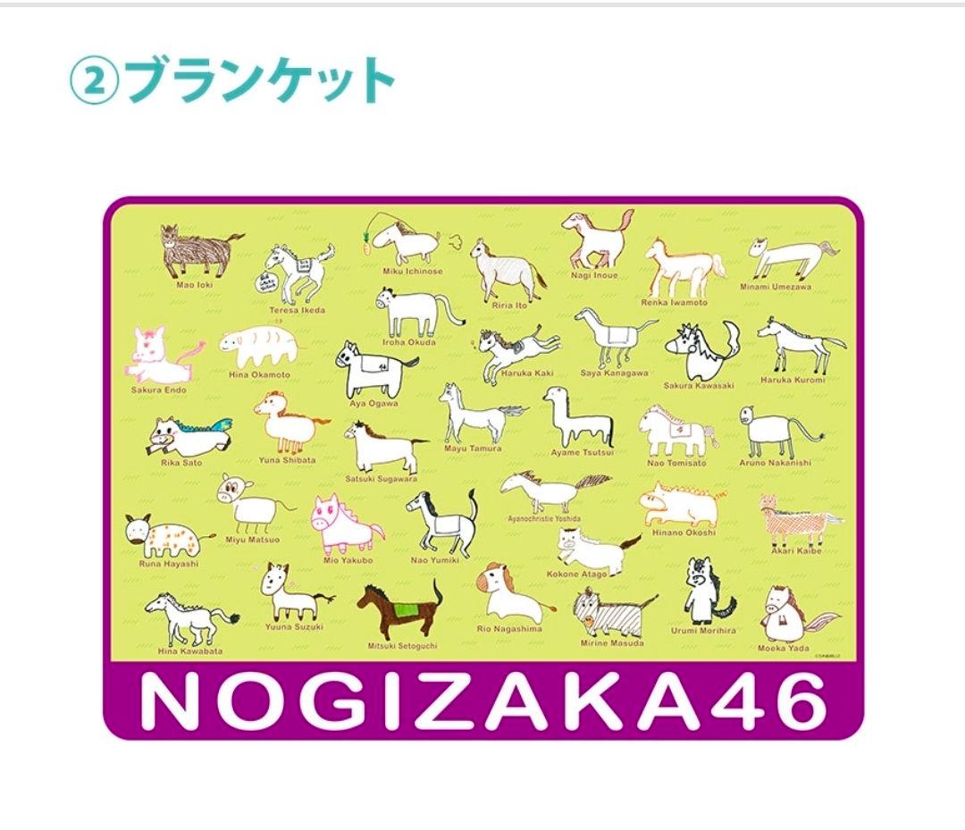 乃木坂46　矢田萌華　2026.LUCKYbag　B