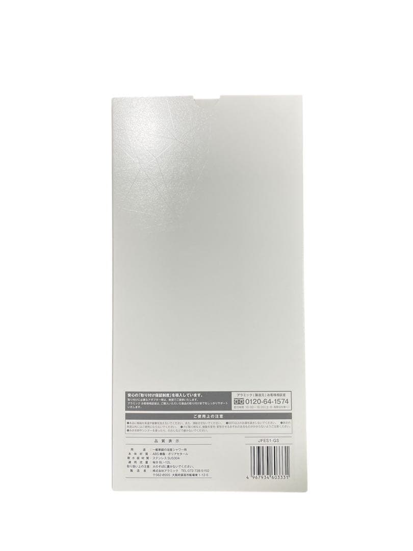 エコスパ★ウルトラファインバブルシャワーヘッド ★ナノバブル★グロスシルバー最安