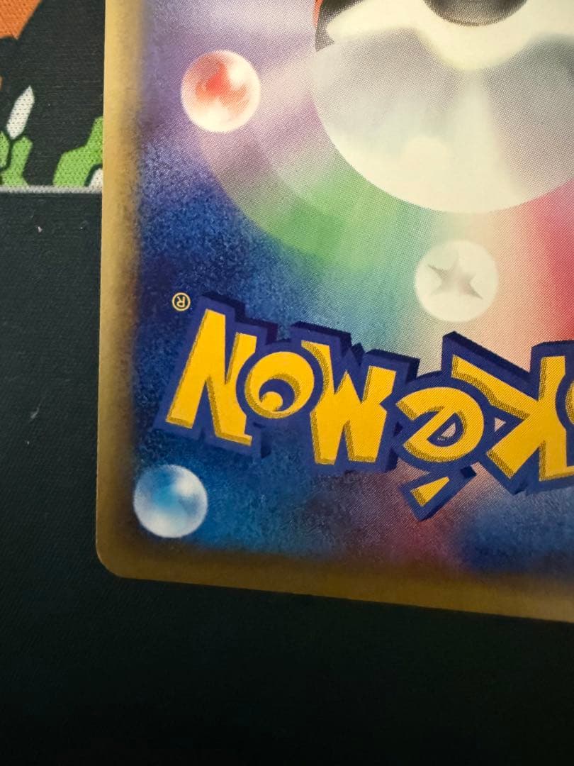 バンギラス ★ 拡張パック第3弾 海からの風 071/087