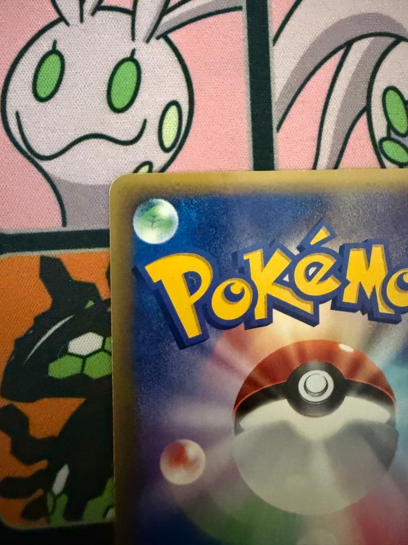 バンギラス ★ 拡張パック第3弾 海からの風 071/087