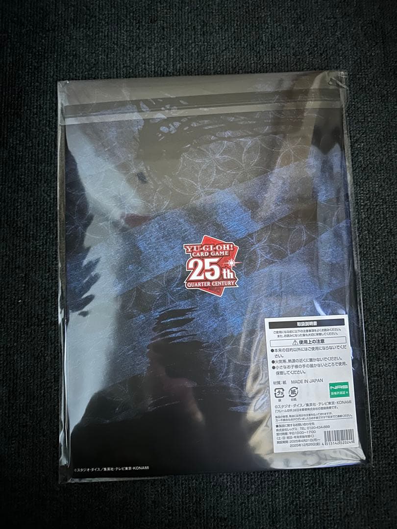 遊戯王 25周年 ブルーアイズ 浮世絵風 限定OCGカード 3セット