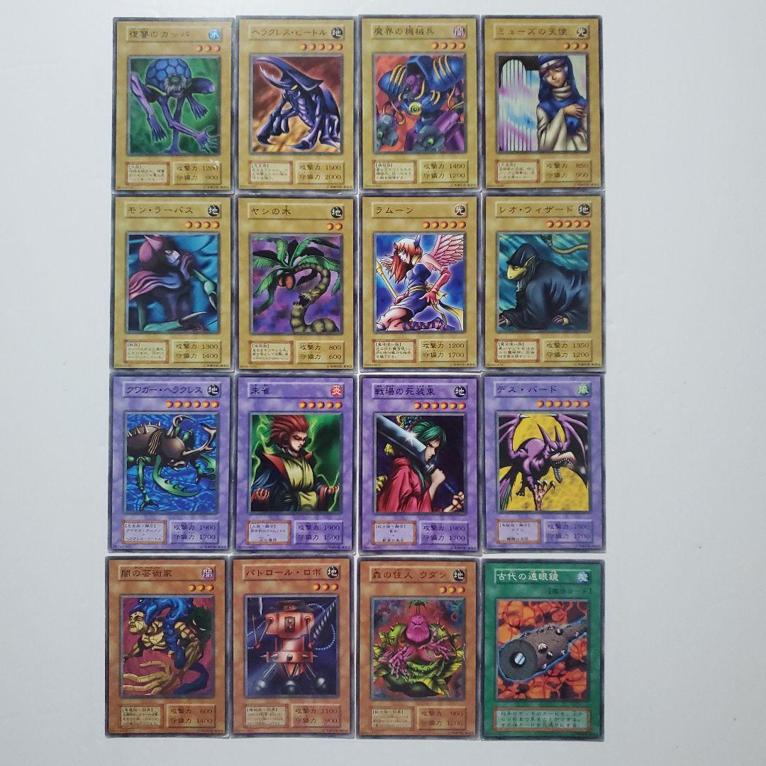 遊戯王　初期　ブースター　まとめ　220種類