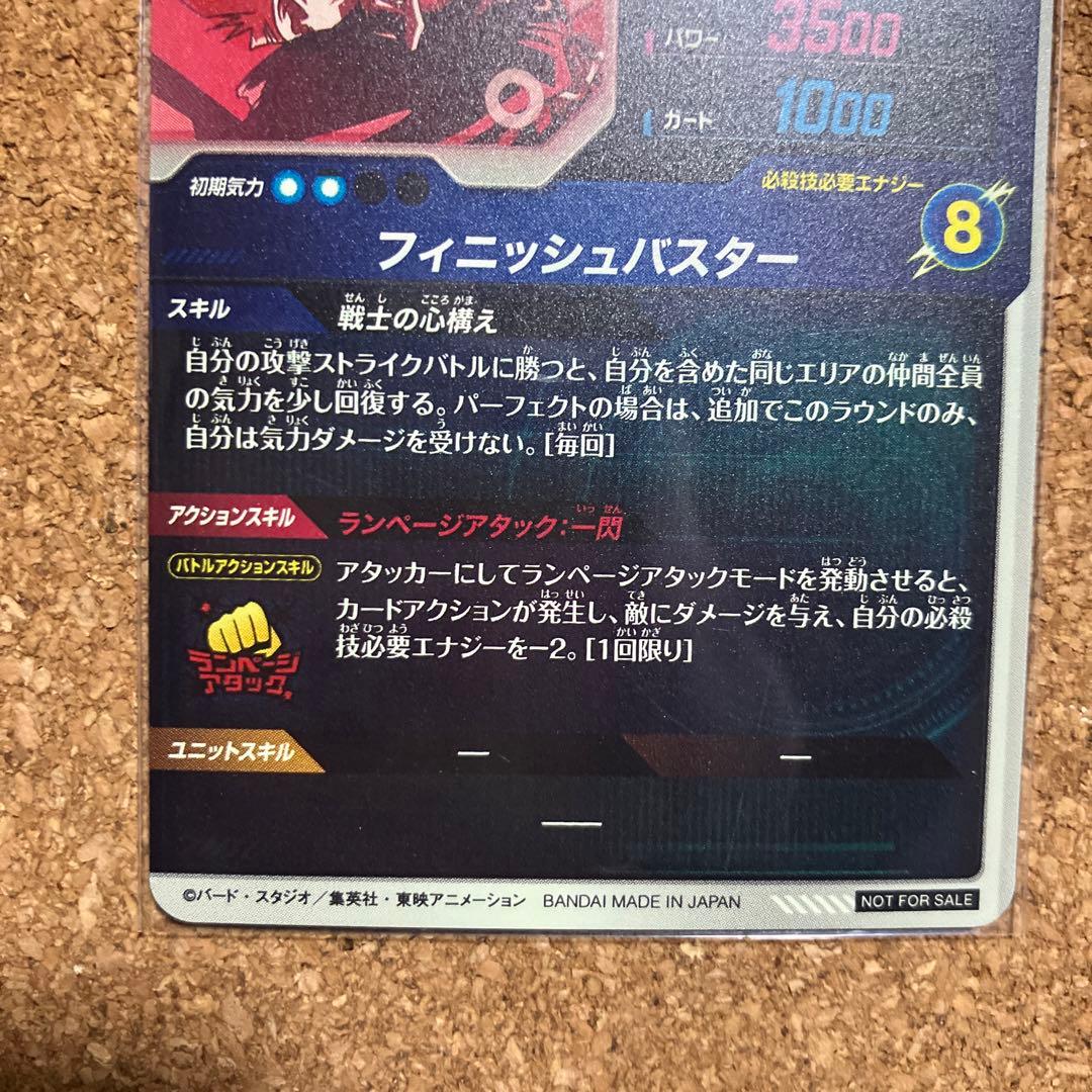 SDVTP-002 トランクス青年期　パラレル　大会プロモ