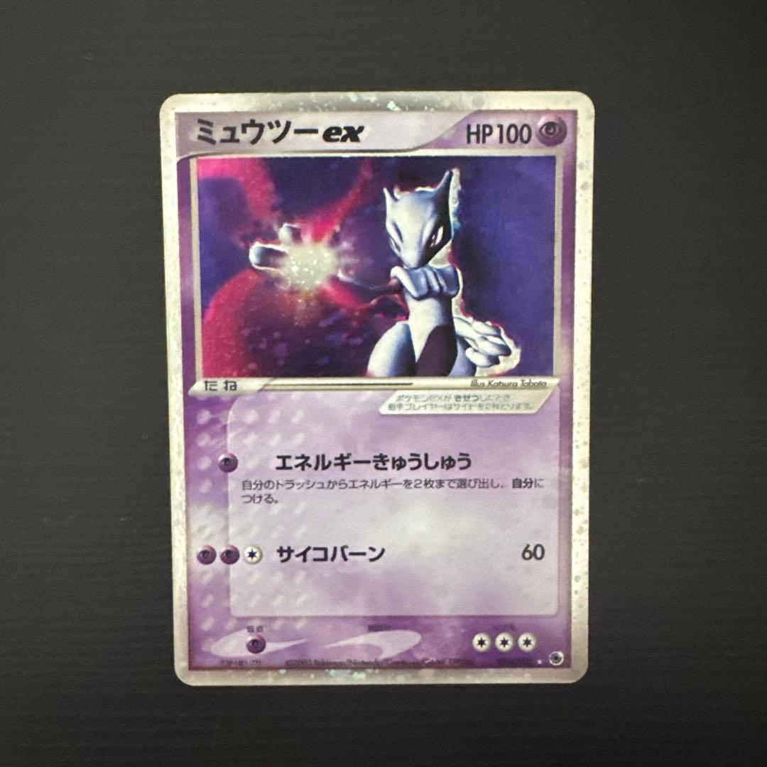 ミュウツー-ex ポケモンカード HP100