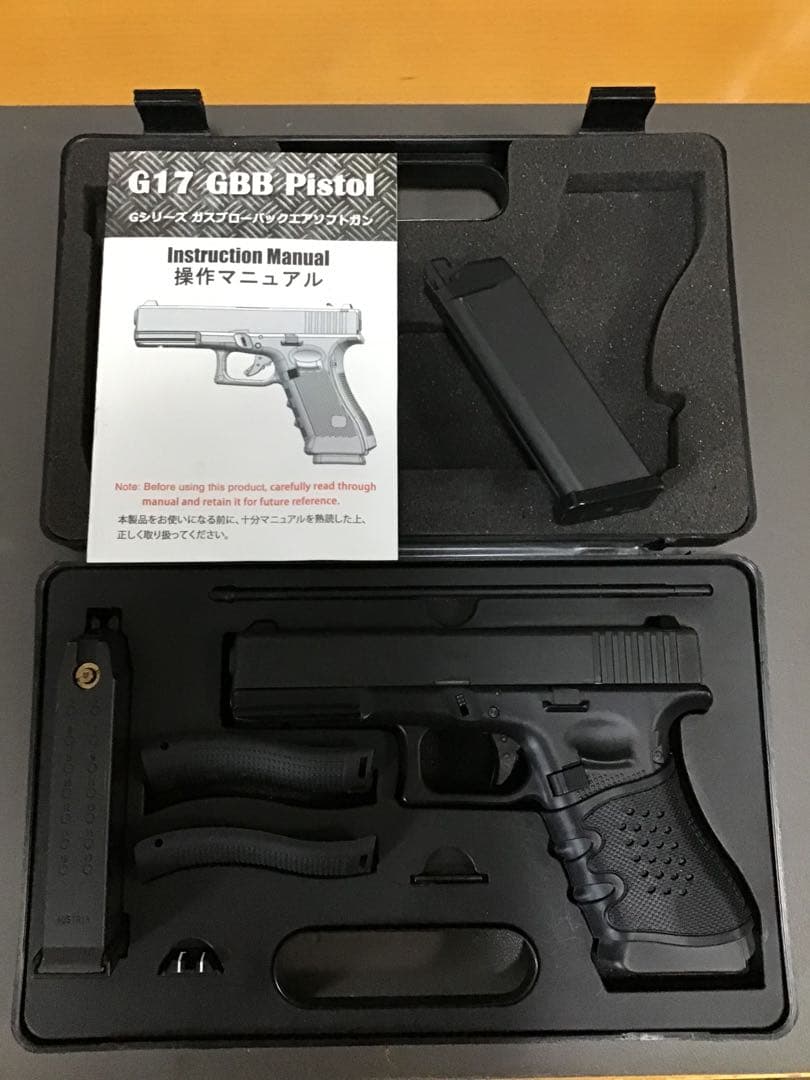 GLOCK17 Full Set マガジン2本＋ラバーグリップ付