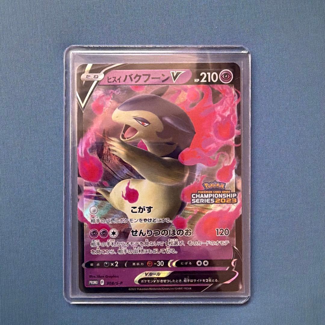 引退品　プロモセット　ピカチュウなど