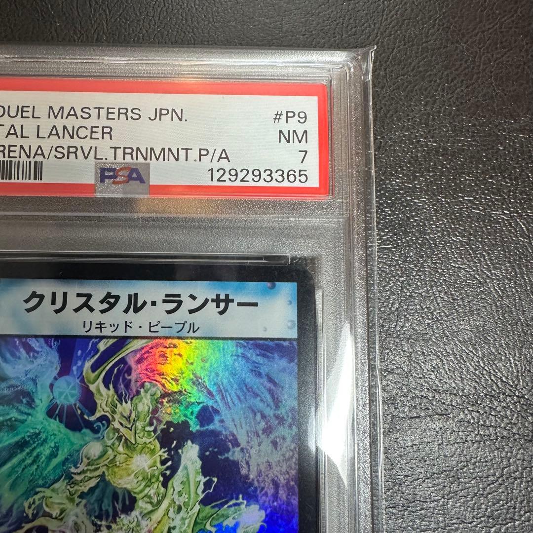 ☆Micky°ʚɞ°★様　クリスタル・ランサー　プロモ　P9 PSA7