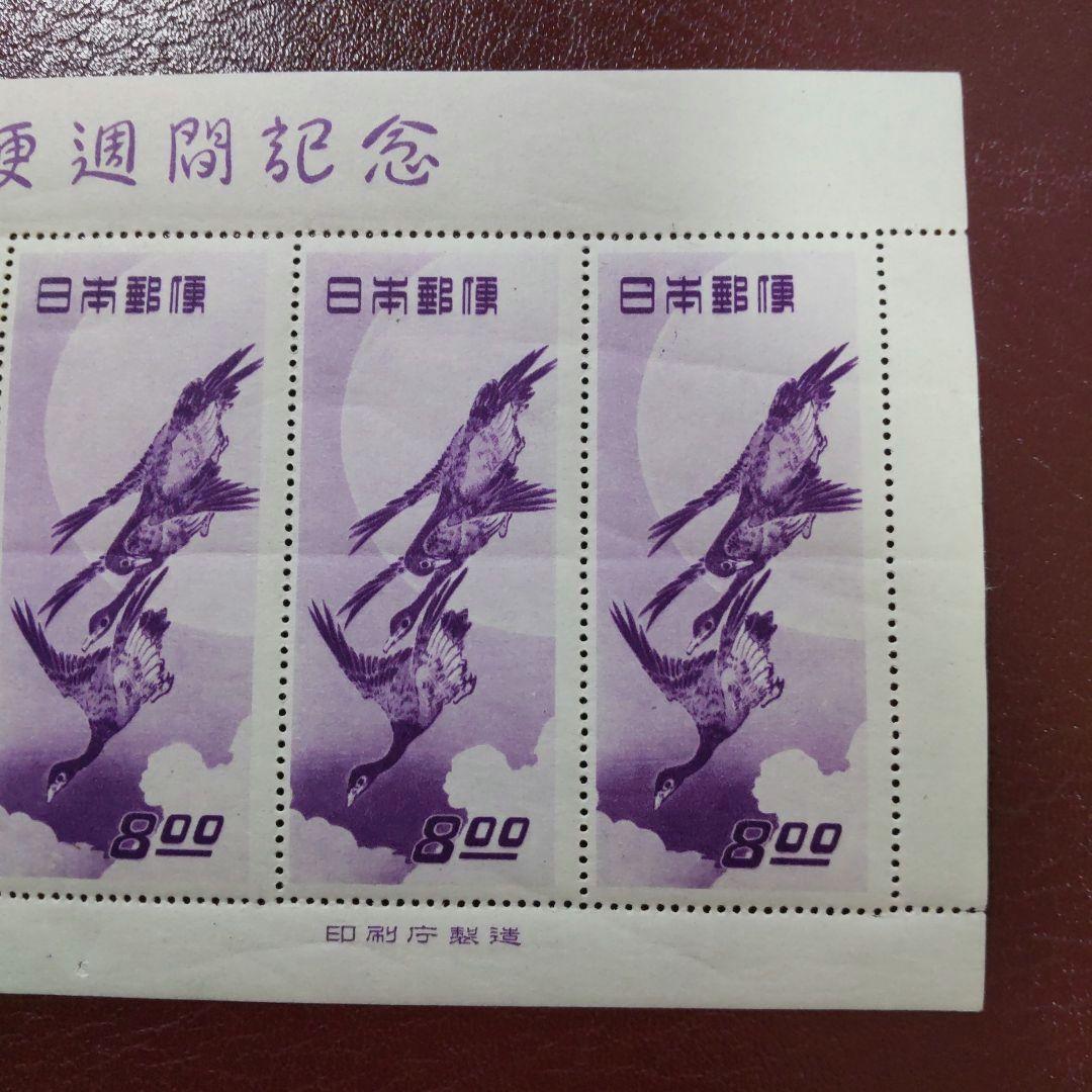 (銭単位) 月に雁シート