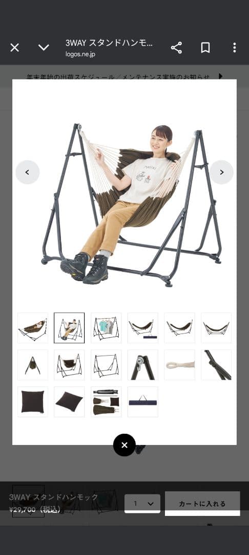 3WAYスタンドハンモック