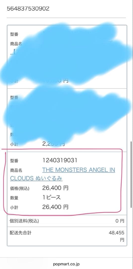 ★タービンさん専用★THE MONSTERS ANGEL IN CLOUDS