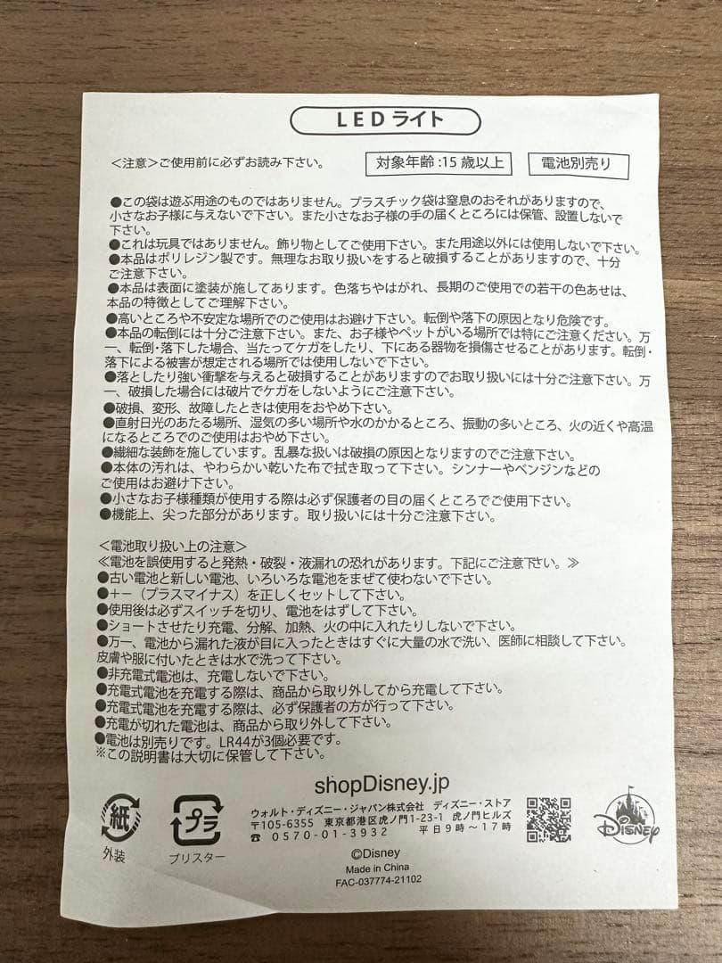 リトルマーメイド アリエル & エリック キスザガール LED フィギュア