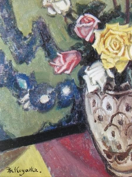 小山 敬三、ばら、希少画集画版、版上サイン入、新品額付