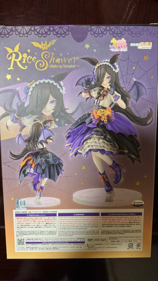 ライスシャワー ～Ｍａｋｅ　ｕｐ　Ｖａｍｐｉｒｅ！～　ウマ娘プリティーダービー