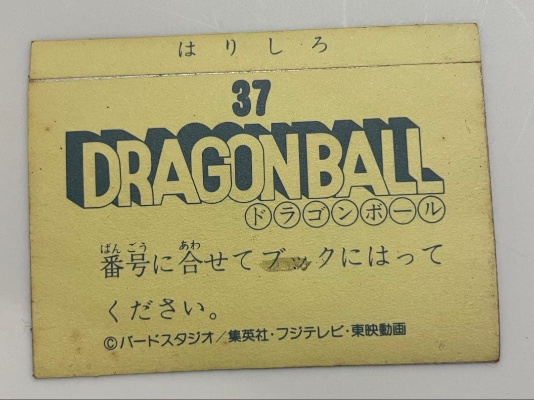 ドラゴンボール　シールブック　シール　年代物