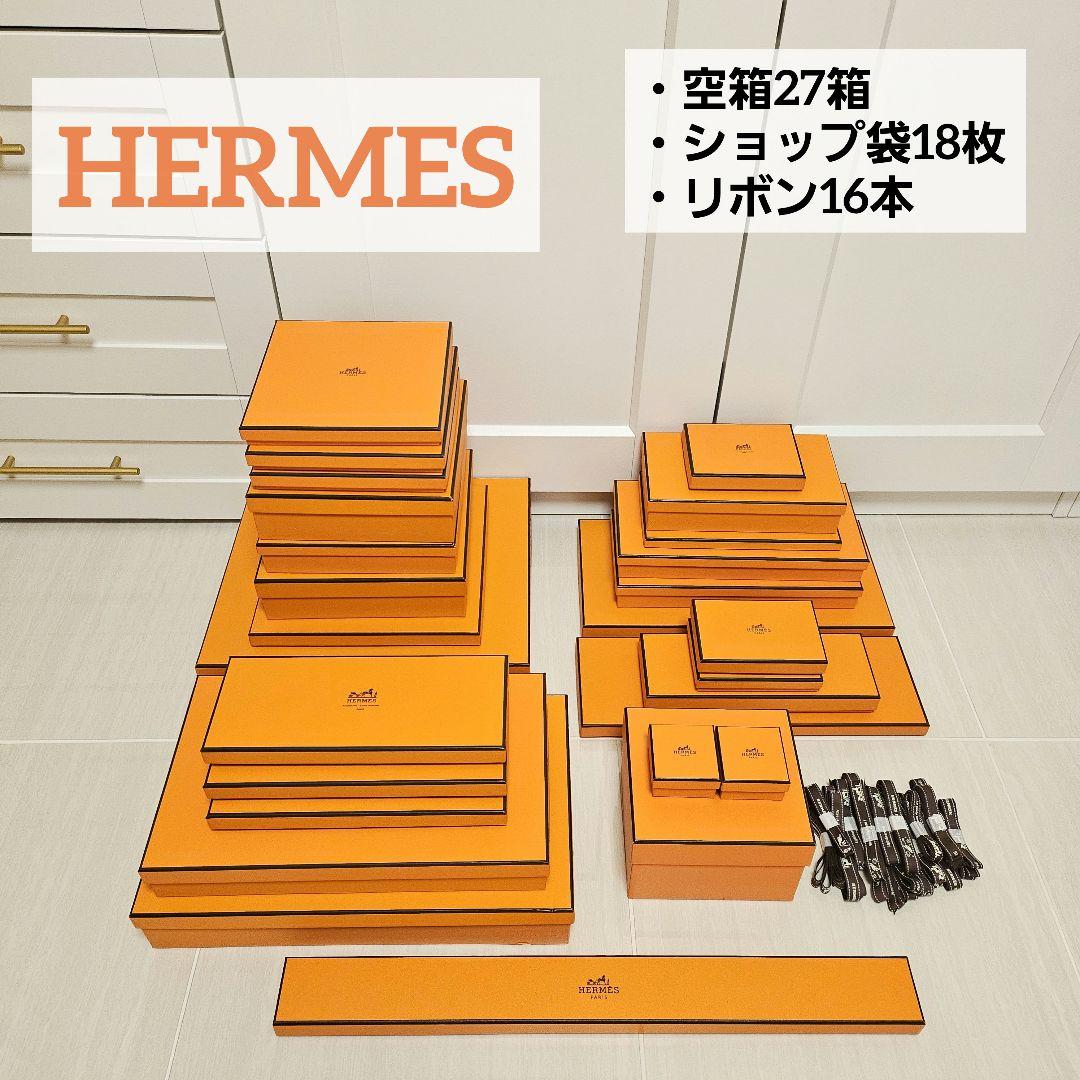 エルメス ギフトボックスとバッグセット