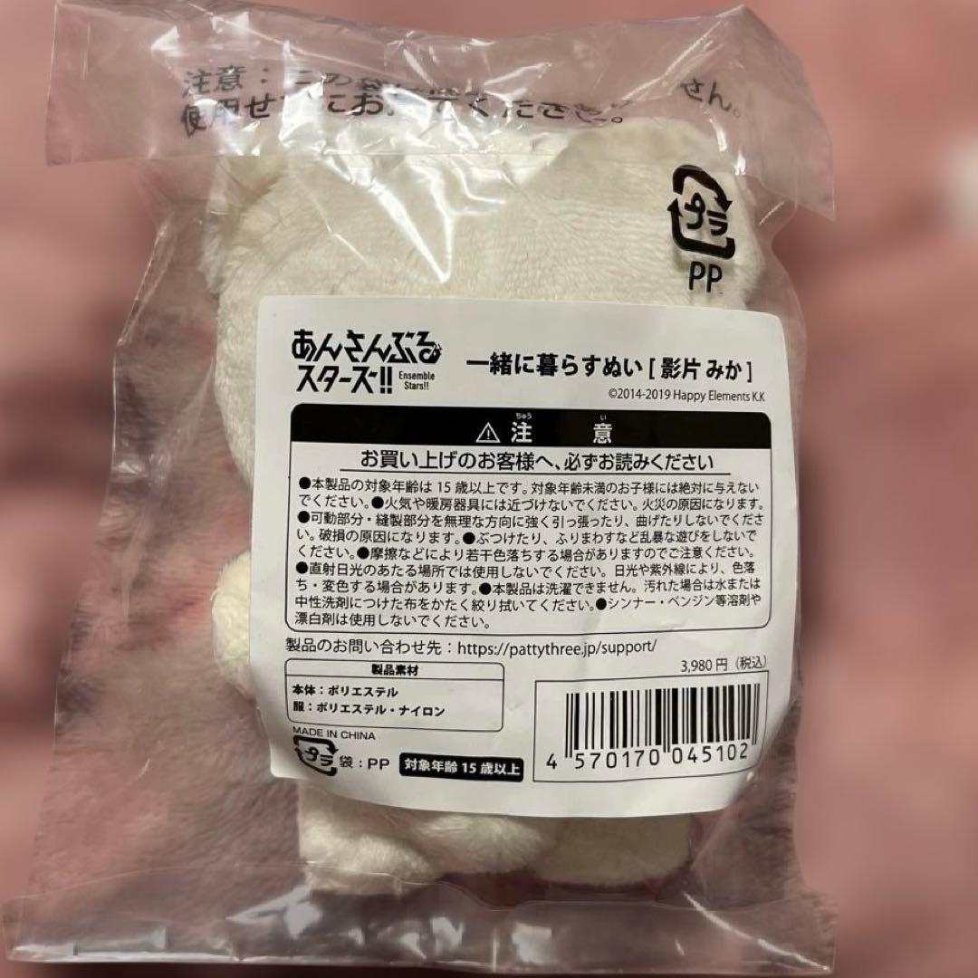 一緒に暮らすぬい いつぬい 影片みか