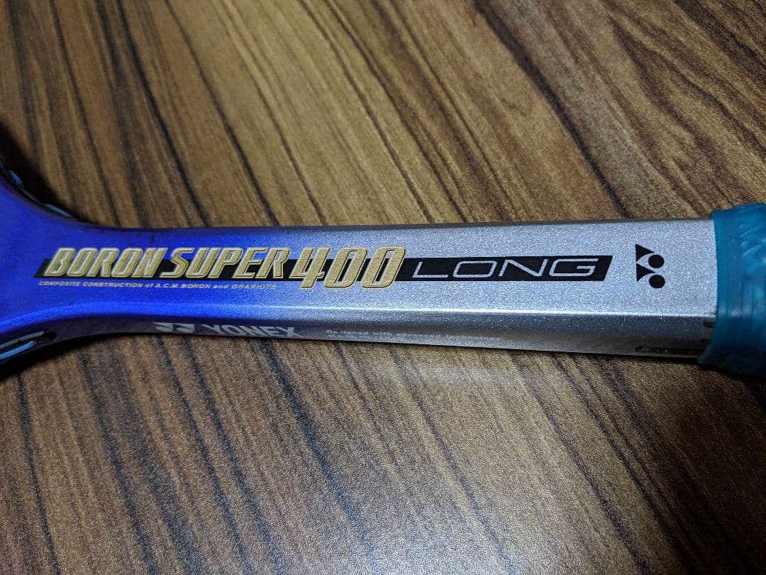 YONEXボロンスーパー400ロング