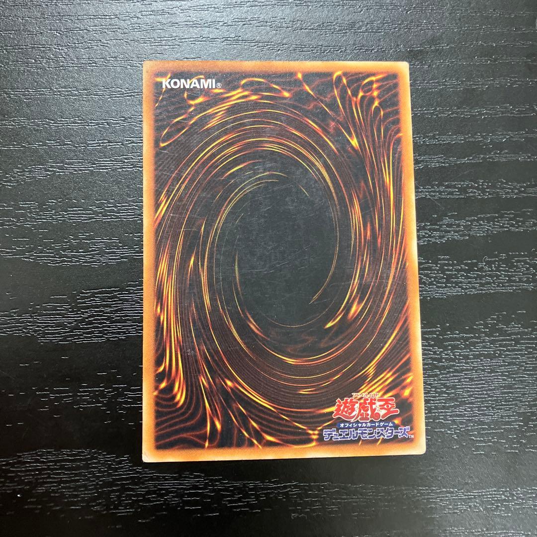 遊戯王　リボルバードラゴン　レリーフ1枚