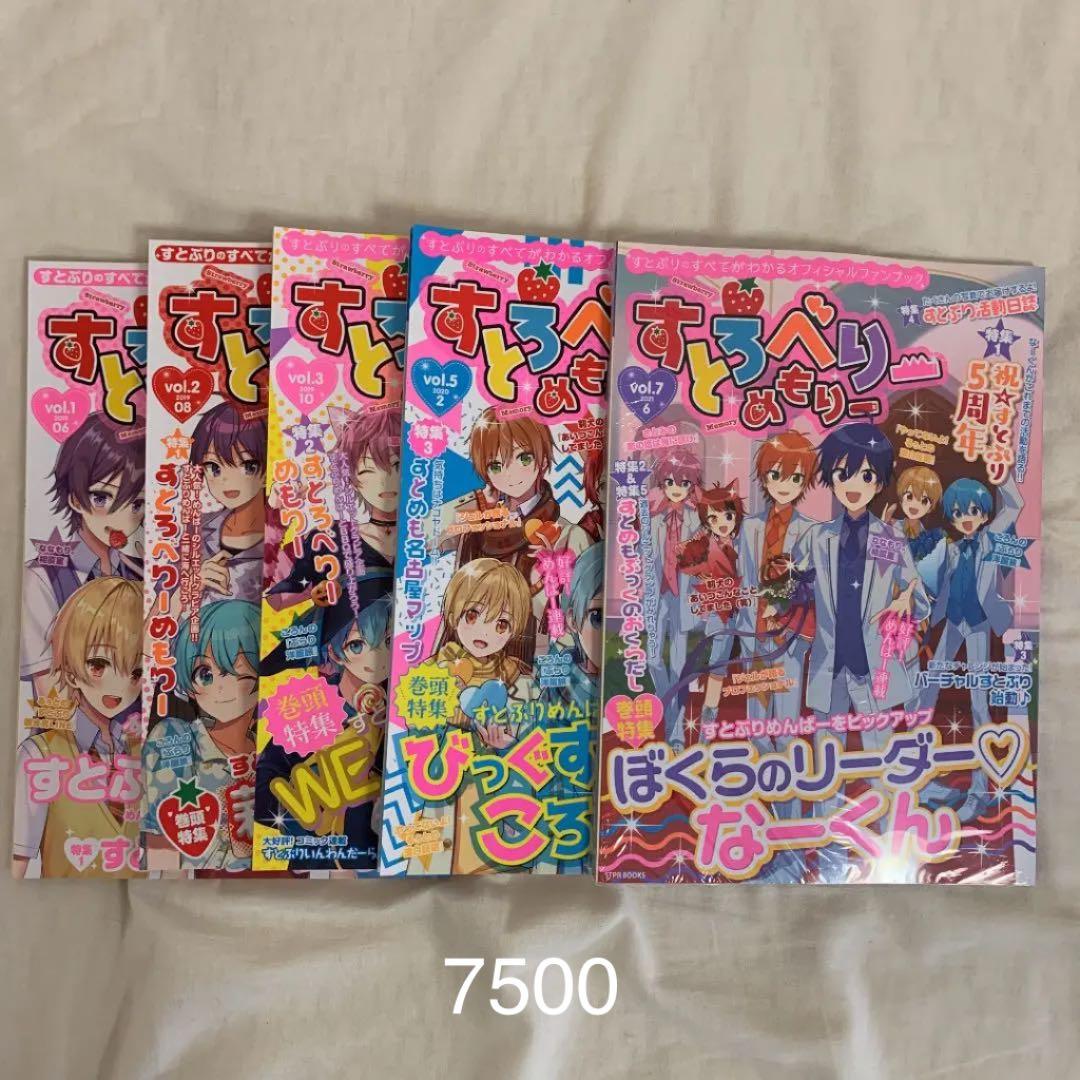 すとぷり ころん ぬいぐるみキーホルダー 缶バッジ アルバム