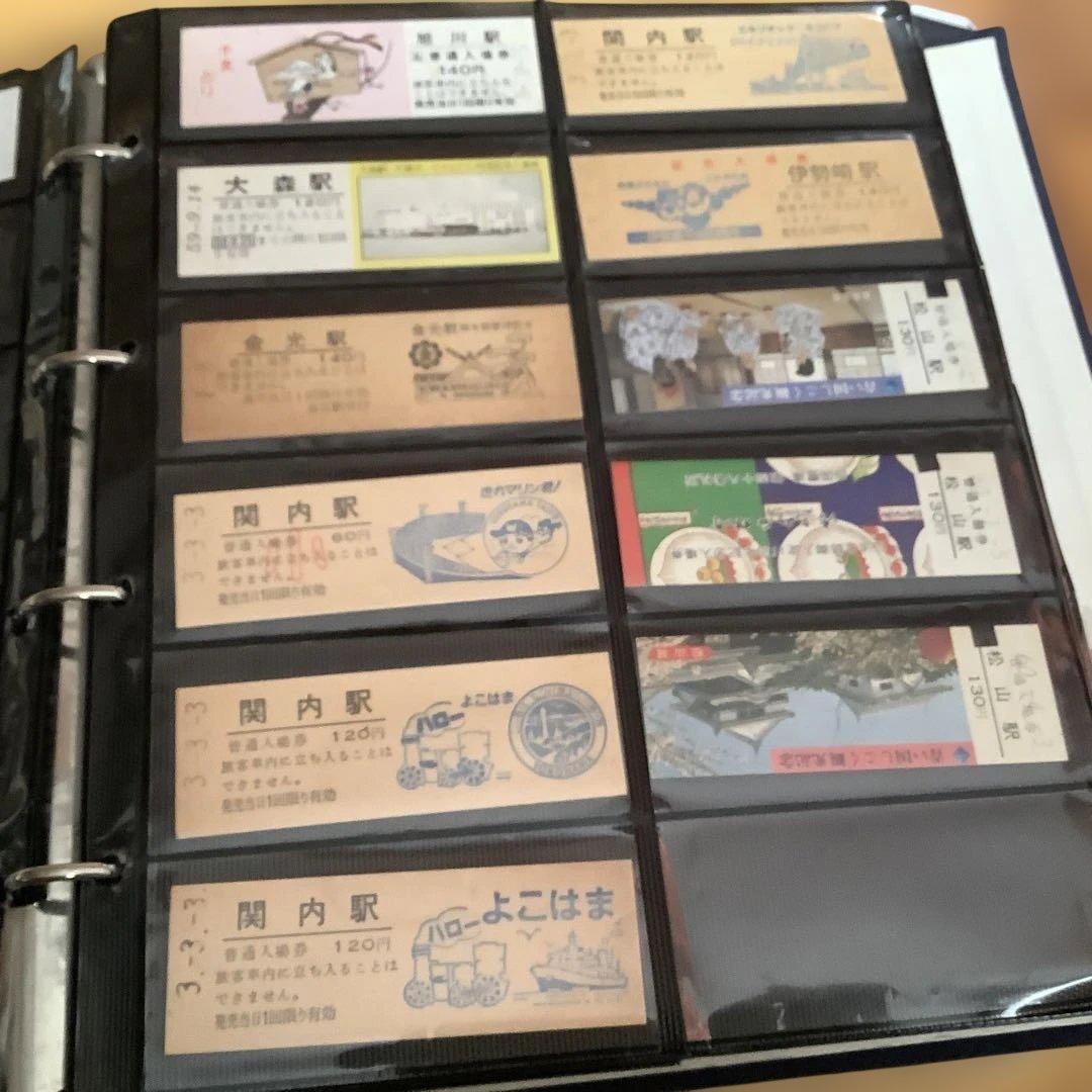 鉄道　普通入場券