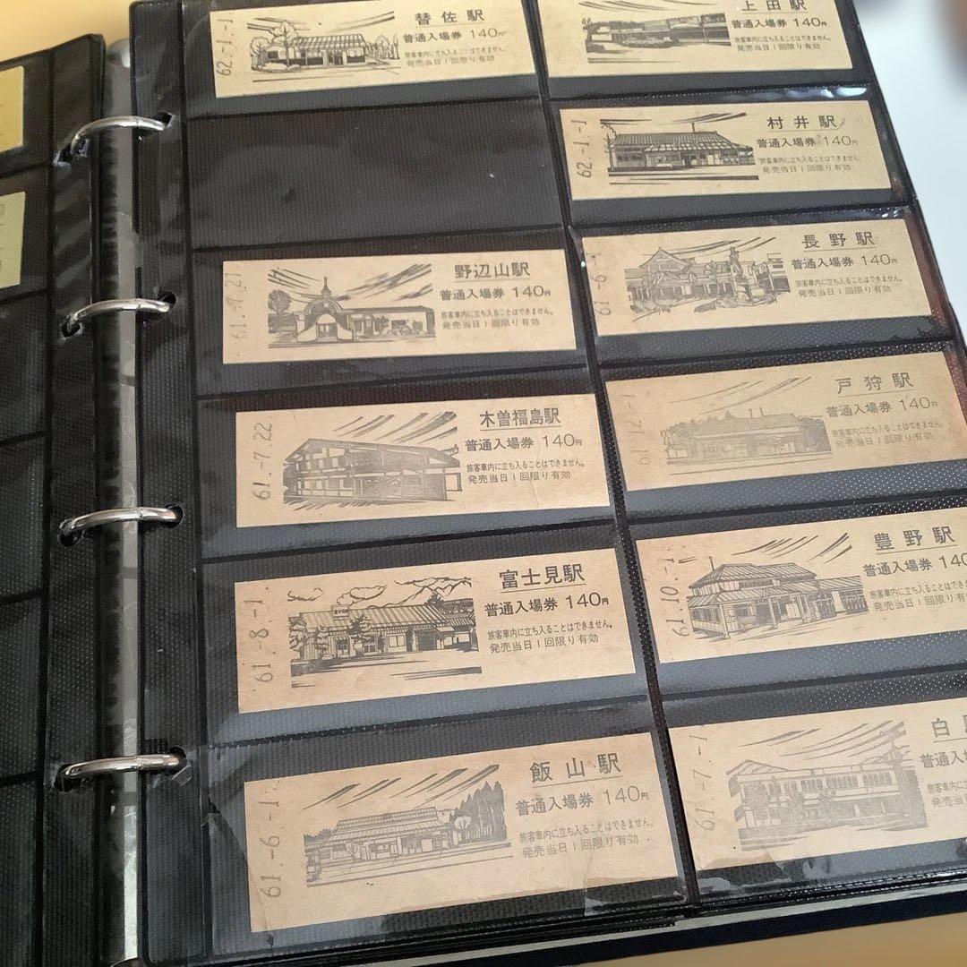 鉄道　普通入場券