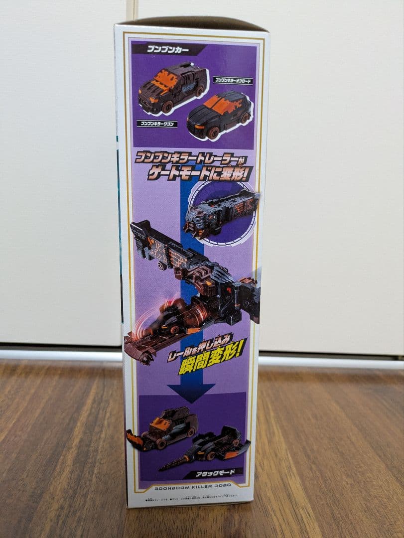 DXブンブンキラーロボ 爆上戦隊 ブンブンジャー 新品未開封 BANDAI