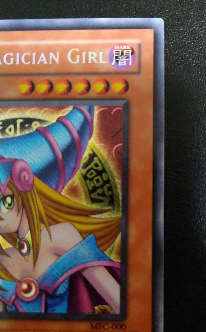 ブラックマジシャンガール 旧アジアMFC1st版 4つ目 シークレットレア