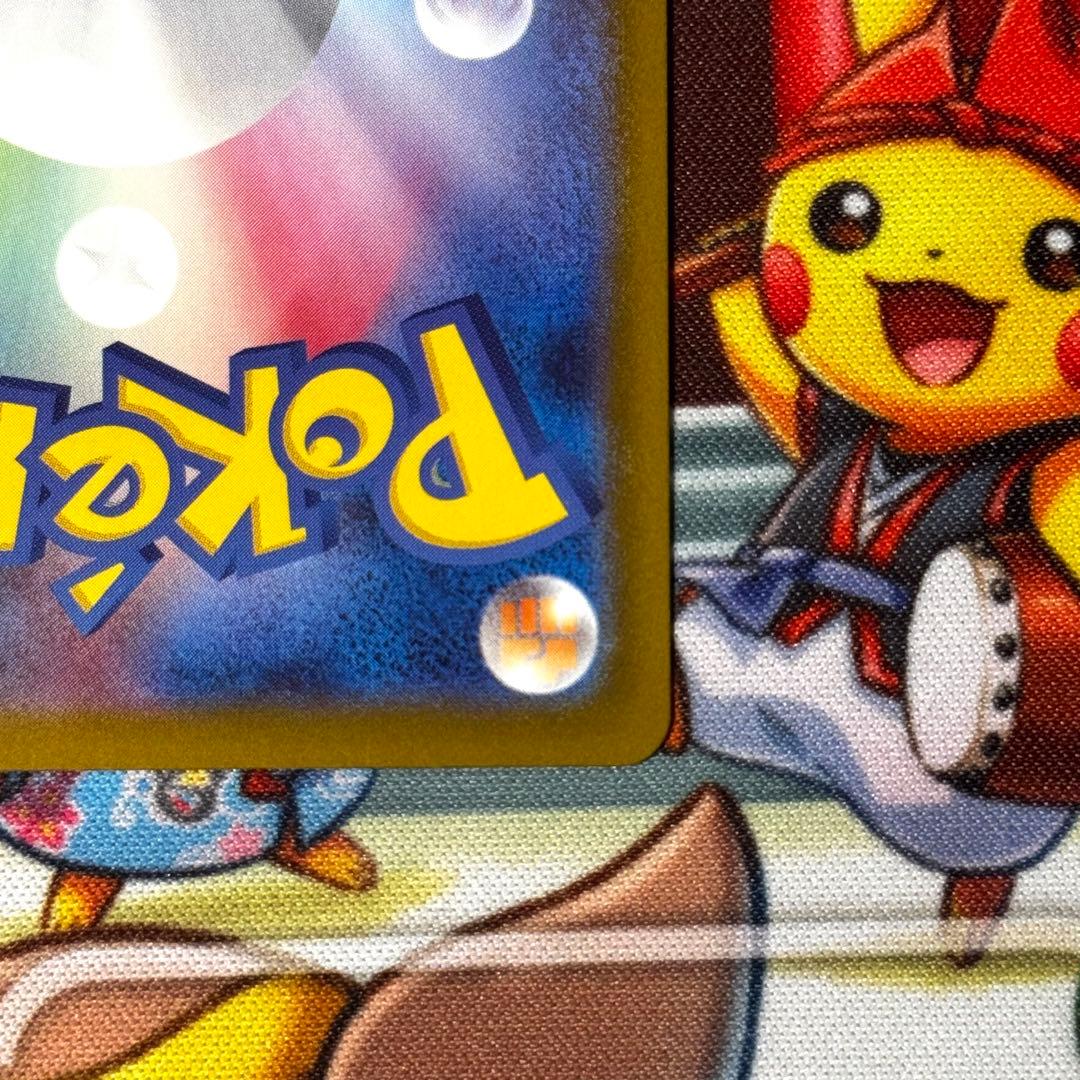 メガリザードンX ex ma 中国 箔押し エラー