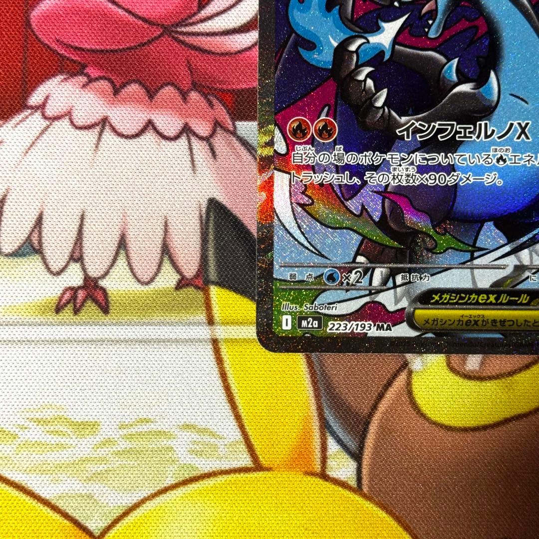 メガリザードンX ex ma 中国 箔押し エラー